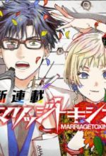 Marriagetoxin