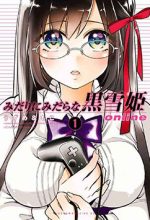 Midarini Midarana Kuroyukihime Online