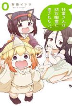 Miss Shachiku And The Little Baby Ghost