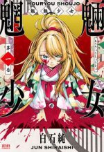 Mouryou Shoujo