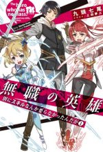 Mushoku No Eiyuu: Betsu Ni Skill Nanka Iranakattan Daga