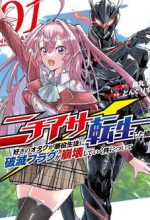 Nichiasa Suki no Otaku ga Akuyaku Seito ni Tenseishita Kekka, Hametsu Flag ga Houkaishiteiku Ken ni Tsuite