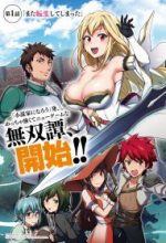 Nido Tensei Shita Shounen Wa S Rank Boukensha Toshite Heion Ni Sugosu-zense Ga Kenja De Eiyuu Datta