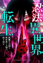 Ninja Tái Sinh Ở Thế Giới Khác - Hành Trình Tìm Lại Nhân Tính Của Fuuma Kotarou