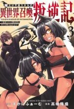 Ore dake Fuguu Skill no Isekai Shoukan Hangyakuki