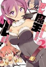 Ore Maou, Maou dakedo Baretenai yo ne?