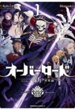 Overlord: Sekai-Hen