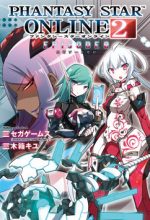 PSO2 Ep 0