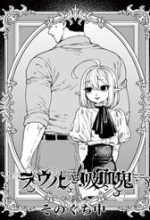 Raul To Kyuuketsuki