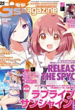 Release the Spyce - Secret Mission