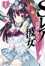 S Rare Soubi no Niau Kanojo