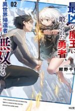 Saikyou No Maou Ni Kitaerareta Yuusha Isekai Kikanshatachi No Gakuen De Musou Suru