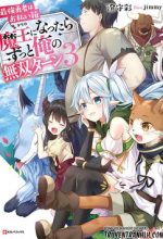 Saikyou Yuusha Wa Oharai Hako Maou Ni Nattara Zutto Ore No Musou Return