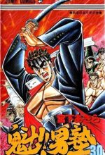 Sakigake!! Otokojuku