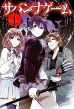 Savanna Game: The Comic Manga