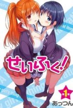 Seifuku!