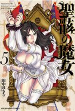 Seigai No Majo