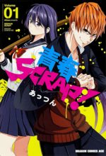 Seishun Scrap!