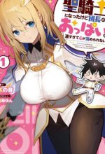 Sekishi ni Natta kedo Danchou no Oppai ga Sugosugite Kokoro ga Kiyomerarenai