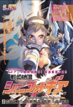 Senki Zesshou Symphogear