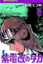Shidenkai no Taka