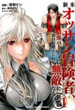 Shinmai Ossan Bouken-sha, Saikyou paati ni shinu hodo kitae rarete Muteki ni naru