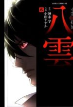 Shinrei tantei Yakumo - Thám tử tâm linh Season 1