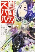 Shoukoku no Altair Gaiden: Toukoku no Subaru
