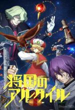 Shoukoku No Altair