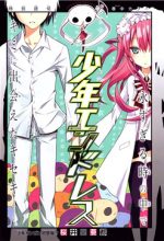Shounen Endless