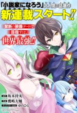 Sobiwaku Zero No Saikyou Kenshi Demo Noroi No Soubi (kawai) Nara 9999-ko Tsuke-hodai