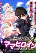 Sono Akuyaku Kizoku, Mama Heroine Ga Suki Sugiru ~Shinshi Na Doryoku De Saikyou To Nari Fuguu Na Oshi Chara Tasukemakuru~