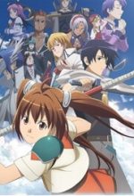 Sora No Kiseki