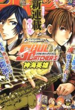 Soul Catcher