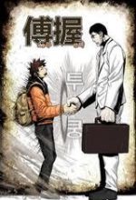 Special Martial Arts Extreme Hell Private High School