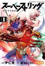 Super String: Isekai Kenmonroku