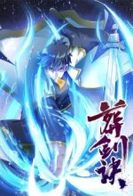 Táng Kiếm Quyết