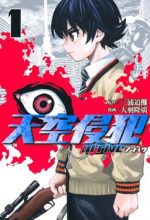 Tenkuu Shinpan Arrive