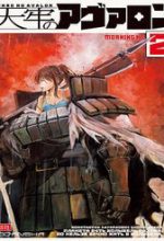 Tenrou No Avalon