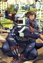 Tensei Shitara Dragon No Tamago Datta - Saikyou Igai