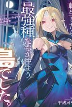 Tensei Shitara Saikyoushutachi Ga Sumau Shima Deshita Kono Shima De Slow Life Wo Tanoshimasu
