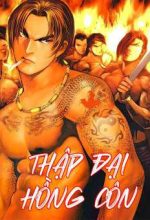 Thập Đại Hồng Côn