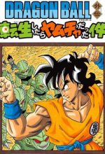 Thế Giới Ngọc Rồng Ngoại Truyện: Yamcha
