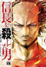 The Man Who Killed Nobunaga