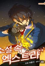 The Novel's Extra
