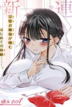 The Secret Etiquette Of Lady Takashima.