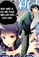Tin-So - My Ex Machina Is In Your Hands