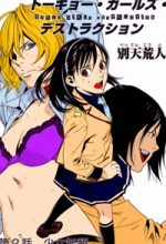 Tokyo Girl Destruction