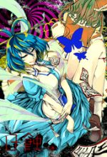Touhou - Nisshoku Joukan