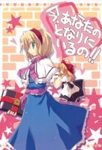 Touhou - Series Millet Soup và Satou Kibi